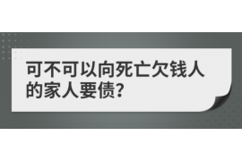 衡水讨债公司成功追回拖欠八年欠款50万成功案例